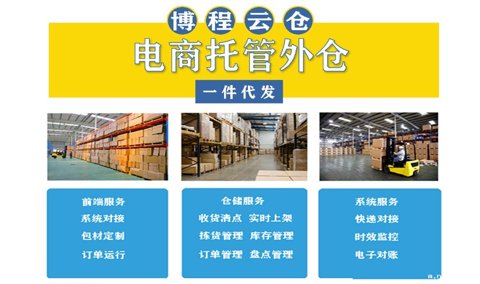 云仓一件代发服务怎么收费？